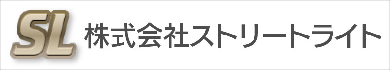 株式会社ストリートライト
